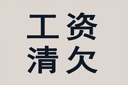 帮助科技公司全额讨回200万软件授权费